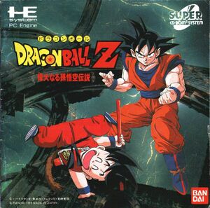 Dragon Ball Z Idainaru Son Goku Densetsu box.jpg