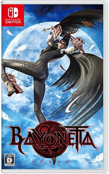 File:Bayonetta Switch JP cover.jpg