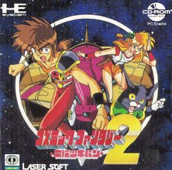 Box artwork for Cosmic Fantasy 2.