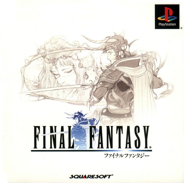 File:Final Fantasy PS1 box.jpg