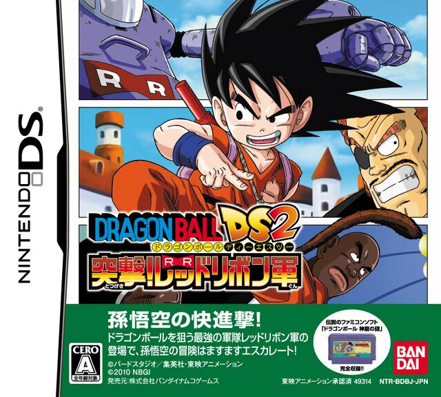 Dragon Ball: Origins — StrategyWiki  Strategy guide and game reference wiki