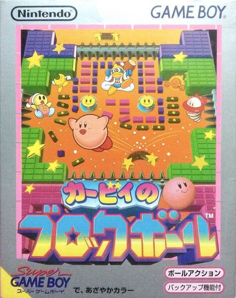 File:Kirby's Block Ball JP box.jpg