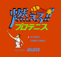 Japanese title screen