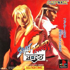 Street Fighter Alpha — StrategyWiki | Strategy guide and game reference ...