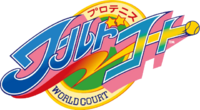 World Court logo