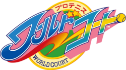 The logo for World Court.