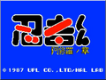 MSX2 title screen