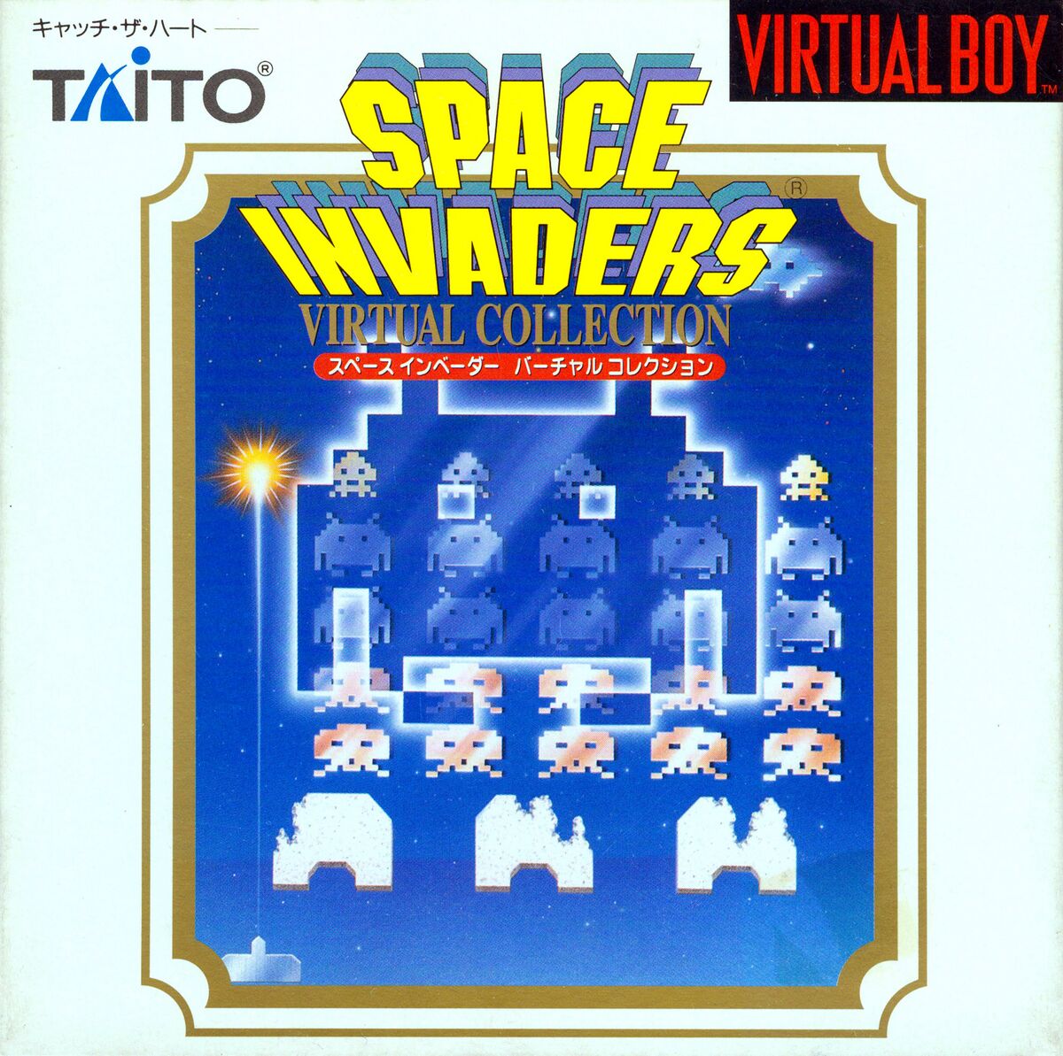 Space Invaders Virtual Collection — StrategyWiki, the video game