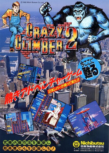 File:Crazy Climber 2 arcade flyer.jpg
