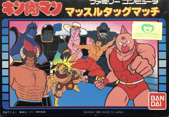 Amazon.co.jp: Saku Kinnikuman Muscle Tag Match NES Soft