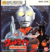 Category:Ultraman: Kaijuu Teikoku no Gyakushuu images — StrategyWiki ...