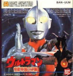 Box artwork for Ultraman: Kaijū Teikoku no Gyakushū.