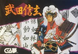 Box artwork for Takeda Shingen.