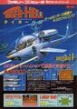 Japanese Famicom flyer