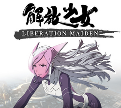 Box artwork for Liberation Maiden.