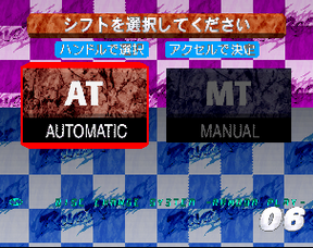 Rave Racer transmission selection screen.png