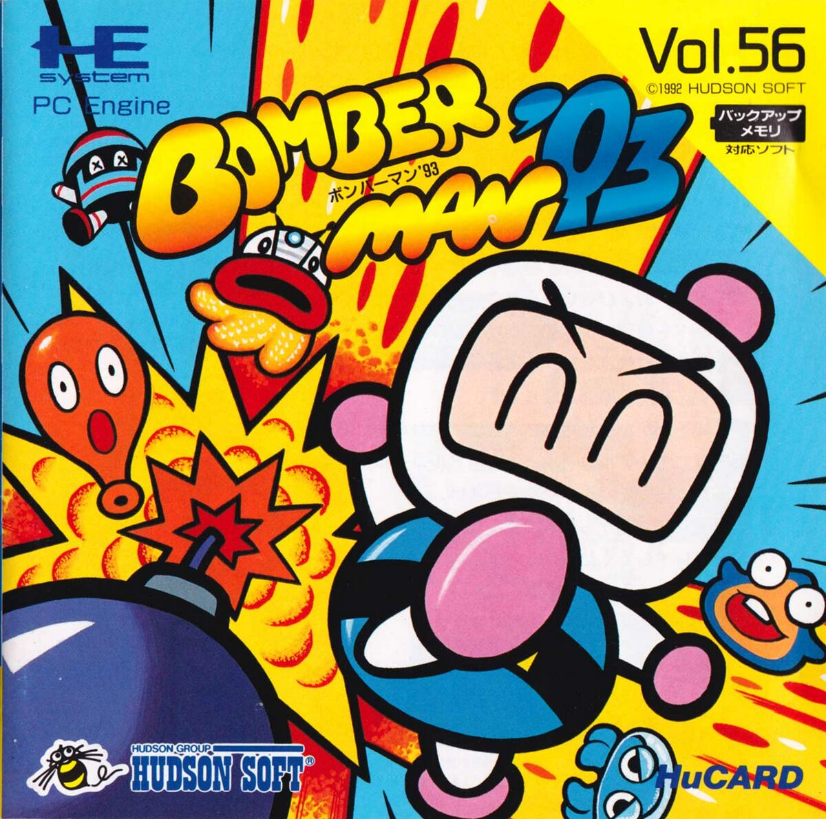 Super Bomberman 3, Bomberman Wiki