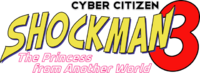 Cyber Citizen Shockman 3: The Princess from Another World logo