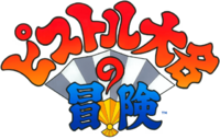 Pistol Daimyo no Bouken logo