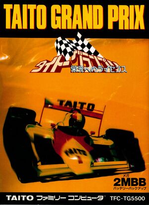 Taito Grand Prix - Eikou heno License box.jpg