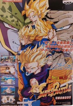 Box artwork for Dragon Ball Z 2: Super Battle.