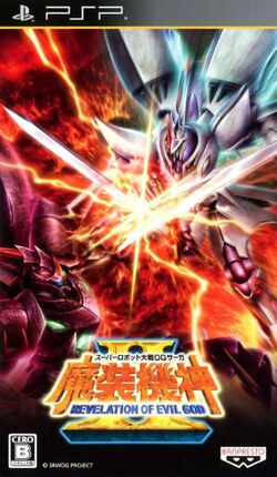 Box artwork for Super Robot Wars OG Saga: Masou Kishin 2: Revelation of Evil God.