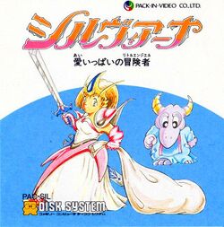 Box artwork for Sylviana: Ai Ippai no Boukensha.