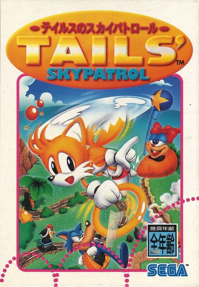 Tails' Skypatrol — StrategyWiki | Strategy guide and game