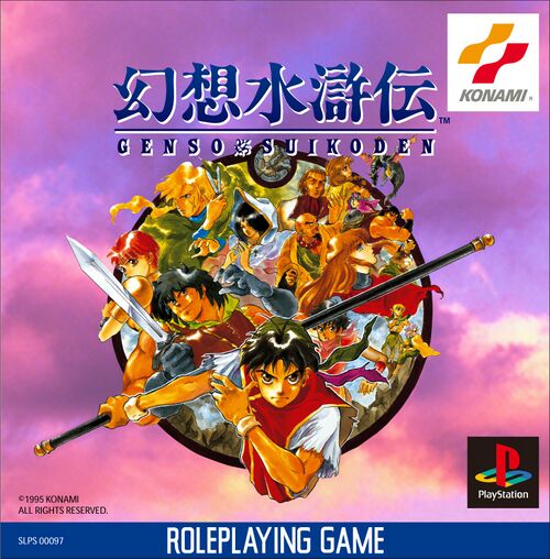 Suikoden — StrategyWiki | Strategy guide and game reference wiki