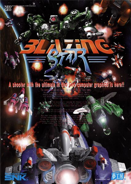 File:Blazing Star arcade flyer.jpg