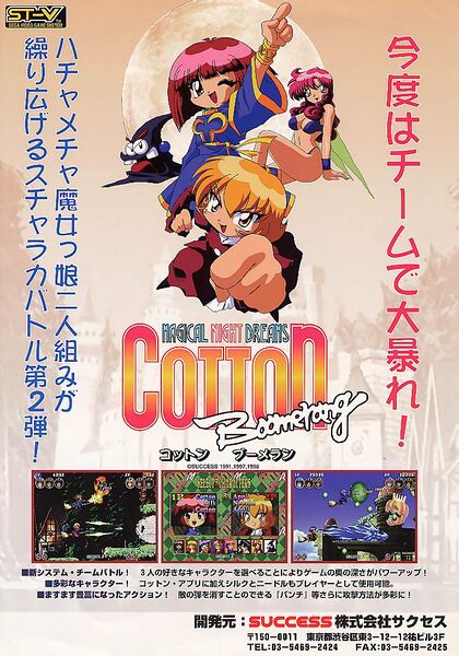 File:Cotton Boomerang arcade flyer.jpg