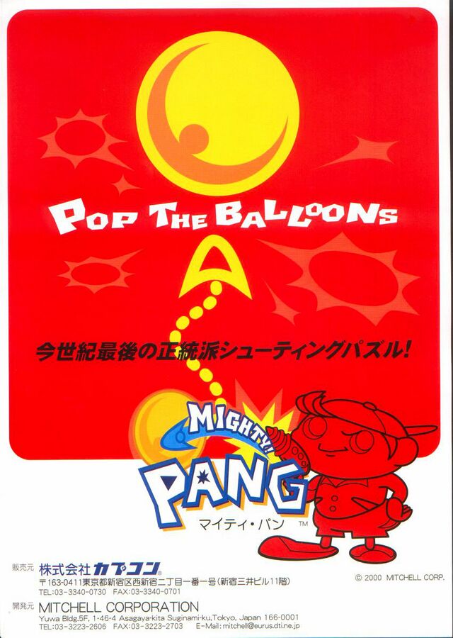 FileMighty Pang JP arcade flyer.jpg — StrategyWiki, the video game