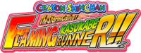 Crayon Shin-chan: The Storm Called! Flaming Kasukabe Runner!! logo