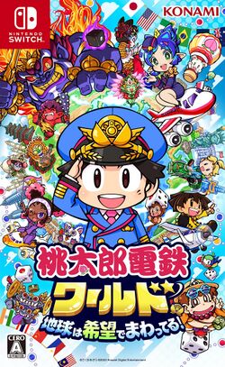 Box artwork for Momotarou Dentetsu World: Chikyuu wa Kibou de Mawatteru!.