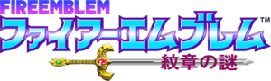 Fire Emblem Monshou no Nazo logo.png
