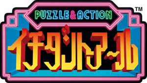 Puzzle & Action Ichidant-R logo.png