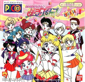 Sailor Stars Tokimeki Party box.jpg
