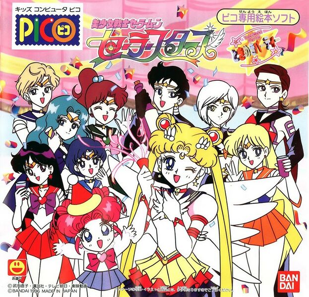File:Sailor Stars Tokimeki Party box.jpg