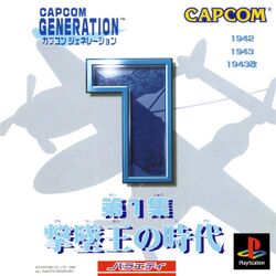 Box artwork for Capcom Generation 1: Dai 1 Shuu Gekitsuiou no Jidai.