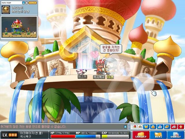 File:MS Ariant Palace.jpg — StrategyWiki | Strategy guide and game ...