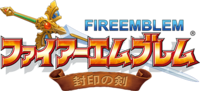 Fire Emblem: Fuuin no Tsurugi logo