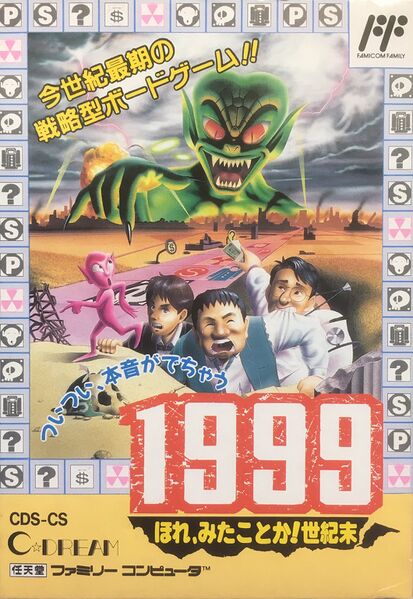 File:1999 Hore mita koto ka Seikimatsu cover.jpg