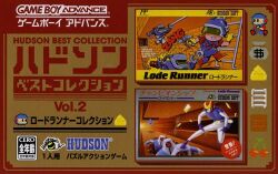 Box artwork for Hudson Best Collection Vol. 2: Lode Runner Collection.