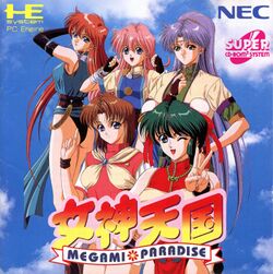 Box artwork for Megami Paradise.