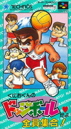 Box artwork for Kunio-kun no Dodge Ball da yo Zenin Shuugou!.