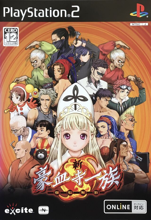 Shin Gouketsuji Ichizoku: Bonnou Kaihou — StrategyWiki | Strategy guide and game reference wiki Shin Gouketsuji Ichizoku: Bonnou Kaihou — StrategyWiki | Strategy guide and game reference wiki