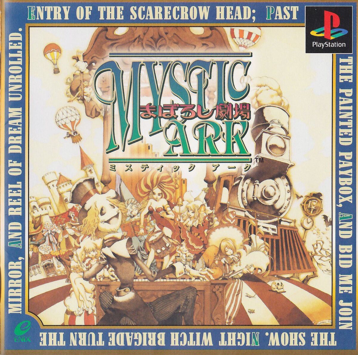 Mystic Ark Maboroshi Gekijou StrategyWiki Strategy Guide And Game 