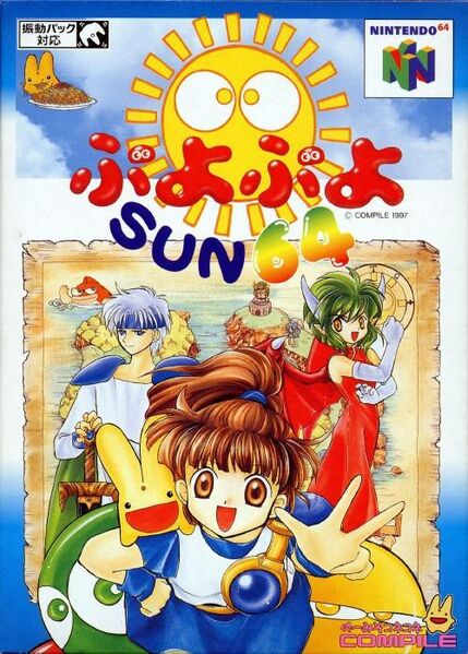 File:Puyo Puyo Sun N64 box.jpg