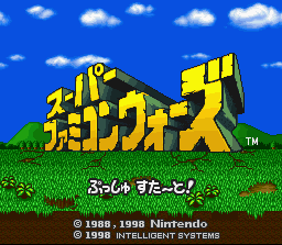 File:SFW Title Screen.png