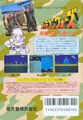 Famicom Wars back cover featuring Yuan Delta addressing the player